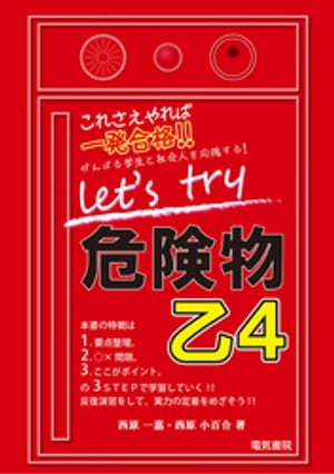 Let's try 危険物乙4