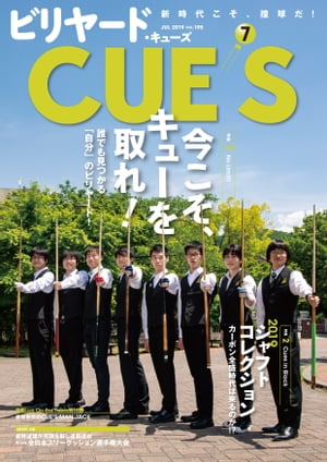 ビリヤードCUE'S(キューズ) 2019年7月号