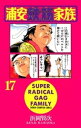 ＜p＞元気一番の小鉄にオモシロ家族と仲間たち。ちょー変なご近所さんも乱入のウルトラ人気お笑いマンガ!!＜/p＞画面が切り替わりますので、しばらくお待ち下さい。 ※ご購入は、楽天kobo商品ページからお願いします。※切り替わらない場合は、こちら をクリックして下さい。 ※このページからは注文できません。