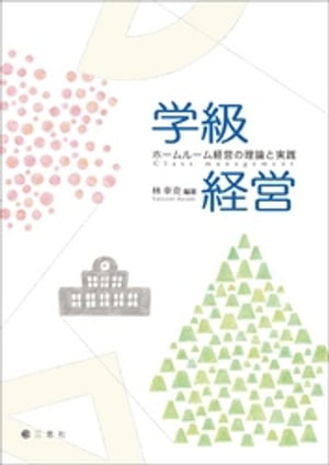 林幸克