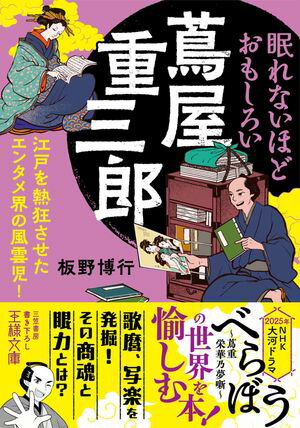 板野博行