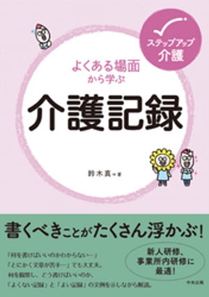 鈴木真