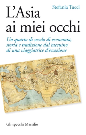 L'Asia ai miei occhi Un quarto di secolo di economia, storia e tradizione dal taccuino di una viaggiatrice d’eccezione【電子書籍】[ Stefania Tucci ]