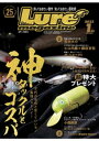 ルアーマガジン2023年1月号【電子書籍】 ルアーマガジン編集部