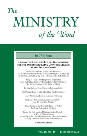 The Ministry of the Word, Vol. 26, No. 10: Loving the Lord and Loving One Another for the Organic Building Up of the Church as the Body of Christ