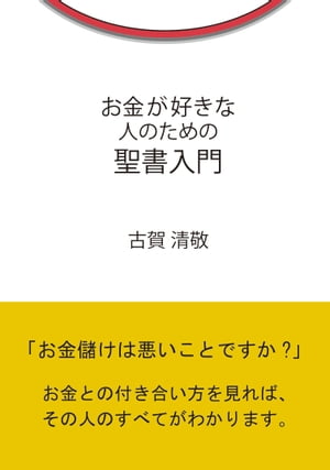 古賀清敬