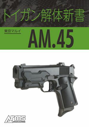 楽天市場】東京マルイ ガスガン(本・雑誌・コミック)の通販 楽天市場】東京マルイ ガスガン(本・雑誌・コミック)の通販
