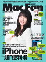 Mac Fan 2023年7月号【電子書籍】