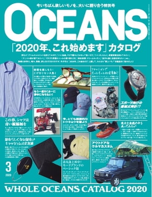 OCEANS（オーシャンズ） 2020年3月号【電子書籍】