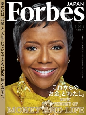 ForbesJapan 2023年8月号