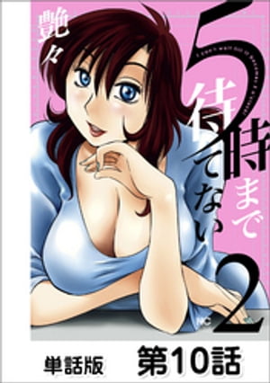 5ޤԤƤʤñǡ 10áŻҽҡ[  ]