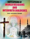 Encyclopaedia of World Religions and Interfaith Dialogues【電子書籍】[ Shiv Shanker Ti...