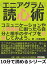 エニアグラム読心術。コミュニケーションや人間関係に困ったら自分と相手のタイプを分析してみよう。