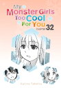 My Monster Girl 039 s Too Cool for You, Chapter 32【電子書籍】 Karino Takatsu