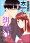 太一くんに餌付けされてます 〜ごはんからエッチまで〜（分冊版） 【第35話】