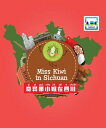 Miss Kiwi In Sichuan【電子書籍】[ ABC EdTe