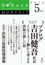 OnDeck monthly 2013年5月号【電子書籍】(3)