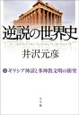 やっとこっかな　近い未来のためにちょっぴり備える【電子書籍】[ わたなべぽん ]