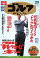 週刊ゴルフダイジェスト 2013年3月19日号