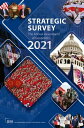 The Strategic Survey 2021【電子書籍】