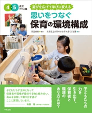 文京区立お茶の水女子大学こども園