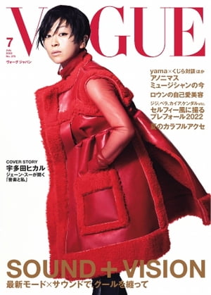 VOGUE JAPAN 2022年7月号 No.275