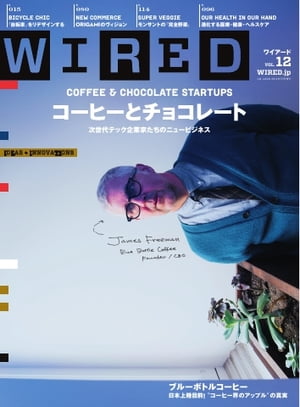 WIRED VOL.12 VOL.12【電子書籍】