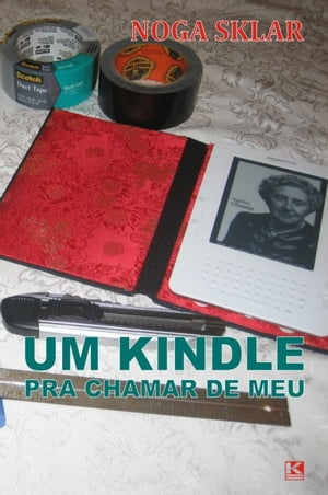 Um Kindle pra chamar de meu【電子書籍】[ Noga Sklar ]