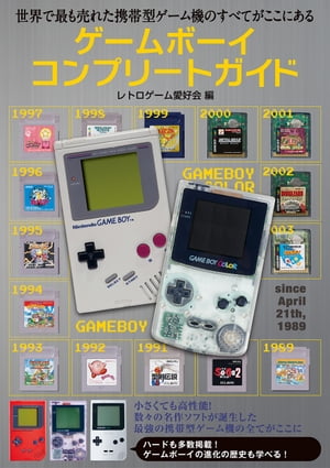楽天市場】ゲームボーイ 本体(本・雑誌・コミック)の通販 楽天市場】ゲームボーイ 本体(本・雑誌・コミック)の通販