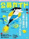 公募ガイド 2013年7月号 2013年7月号【電子書籍】