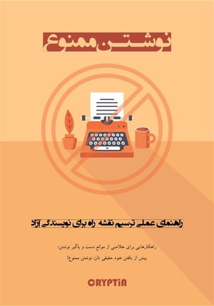 ŷKoboŻҽҥȥ㤨No Writing Free Writing GuideŻҽҡ[ CRYPTIA ]פβǤʤ146ߤˤʤޤ