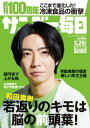 【電子書籍なら、スマホ・パソコンの無料アプリで今すぐ読める!】
