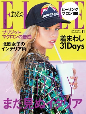 ELLE Japon 2017年11月号【電子書籍】[ ハースト婦人画報社 ]