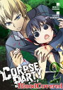Corpse Party: Blood Covered, Vol. 2【電子書籍】 Makoto Kedouin