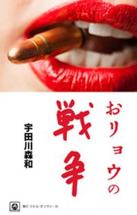 宇田川森和