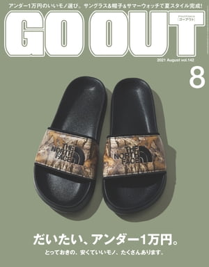 GO OUT 2021年8月号 Vol.142