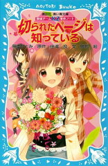 https://thumbnail.image.rakuten.co.jp/@0_mall/rakutenkobo-ebooks/cabinet/8048/2000003658048.jpg