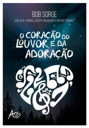 O cora??o do louvor e da adora??o【電子書籍】[ Bob Sorge ]