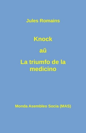 Knock a? La triumfo de la medicino【電子書籍】[ Jules Romains ]