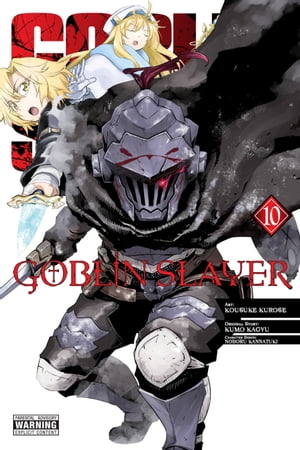 Goblin Slayer, Vol. 10 (manga)【電子書籍】 Kumo Kagyu