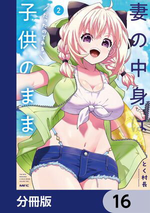 ŷKoboŻҽҥȥ㤨ֺʤȤϻҶΤޤޤäΤǤ롣ʬǡۡ16Żҽҡ[ Ȥ¼Ĺ ]פβǤʤ88ߤˤʤޤ