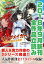 ＧＡ文庫＆ＧＡノベル２０１８年９月の新刊　全作品立読み（合本版）