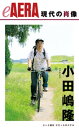 現代の肖像　小田嶋隆【電子書籍】[ 大越裕 ]