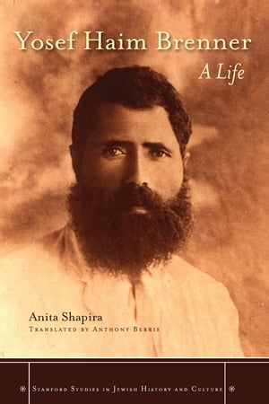 Yosef Haim Brenner A Life【電子書籍】[ Anita Shapira ]