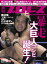 週刊プロレス 2017年 10/11号 No.1924