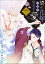 望まれぬ花嫁は一途に皇太子を愛す《フルカラー》（分冊版） 【第9話】