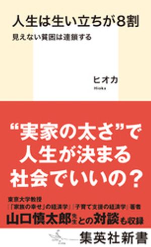 ヒオカ