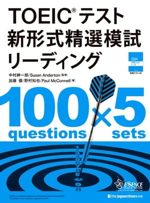 TOEIC(R)テスト 新形式精選模試 リーディング