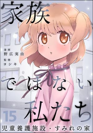 野広実由