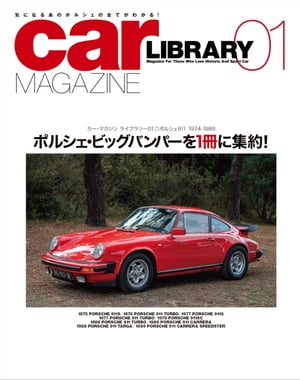 ホビー・スポーツ・美術, 車 car MAGAZINE LIBRARY () 01 car MAGAZINE 